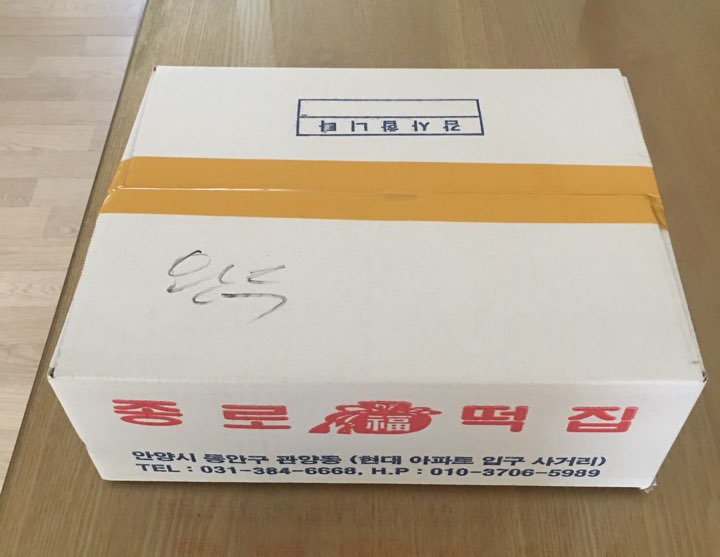 종로복떡집 이미지