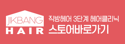 헤어3 이미지
