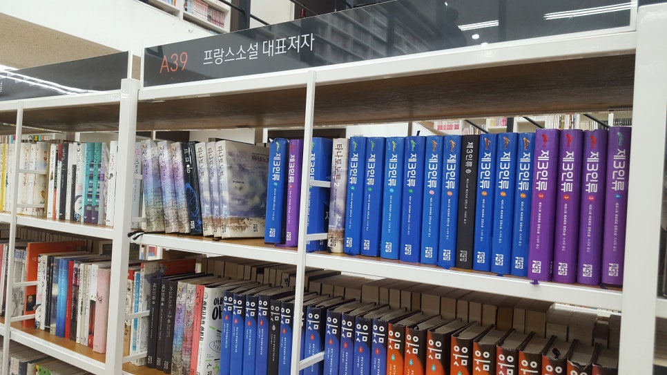 알라딘중고서점부천 이미지