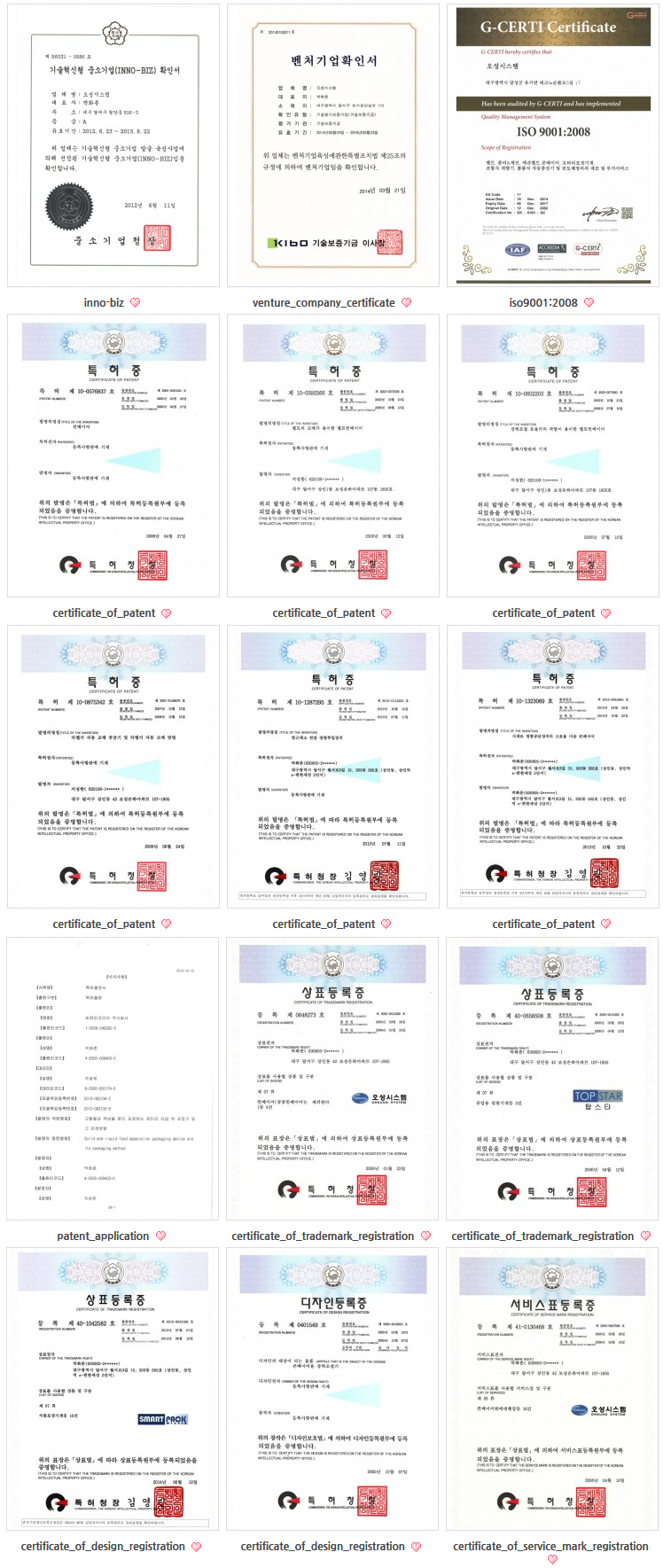 주식회사 오성 이미지