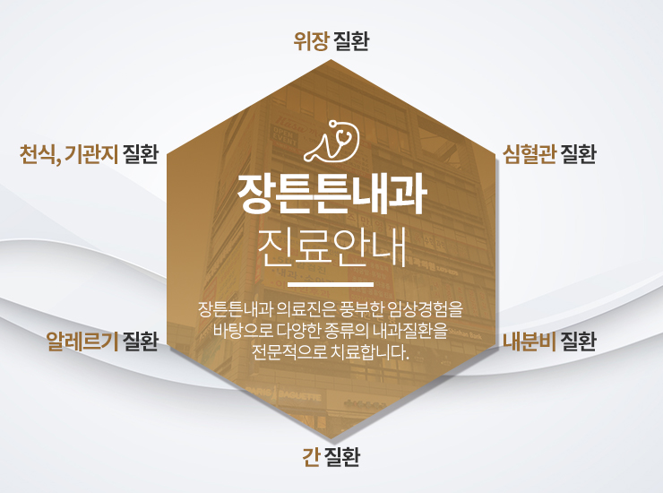 명내과 이미지