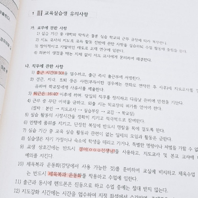 영풍초등학교 이미지