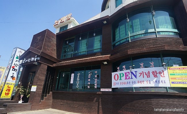 남서방면옥 이미지