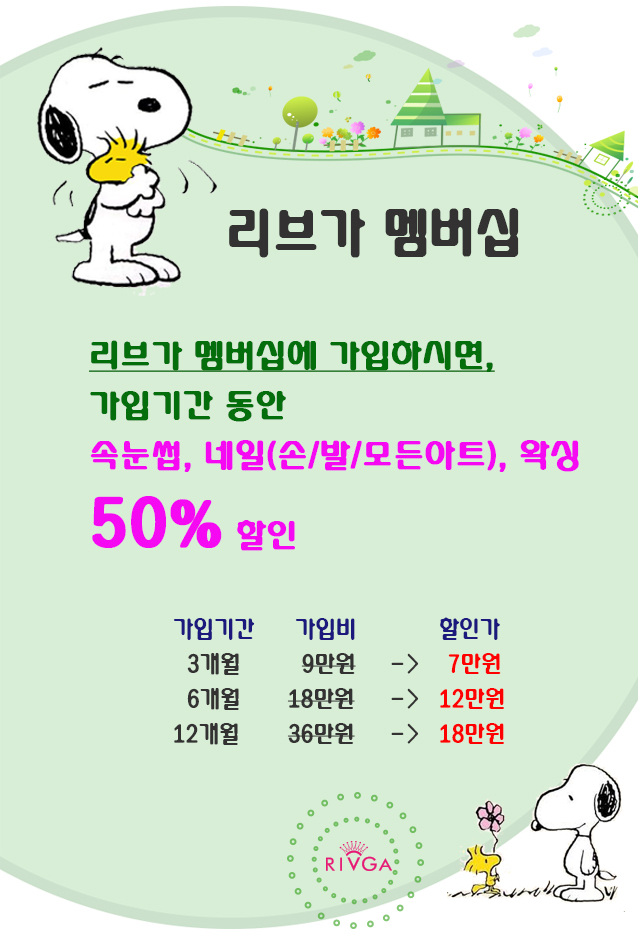 네일, 꼼 이미지