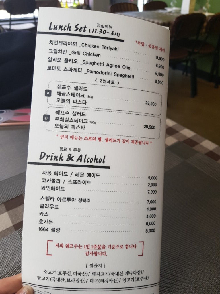 쉐프수 이미지