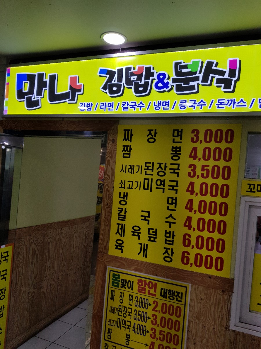 김밥앤분식 이미지