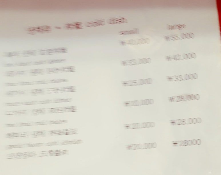 신도반점 이미지