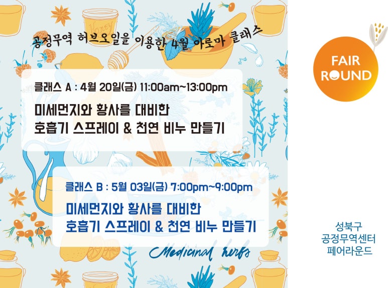 아로마무역 이미지
