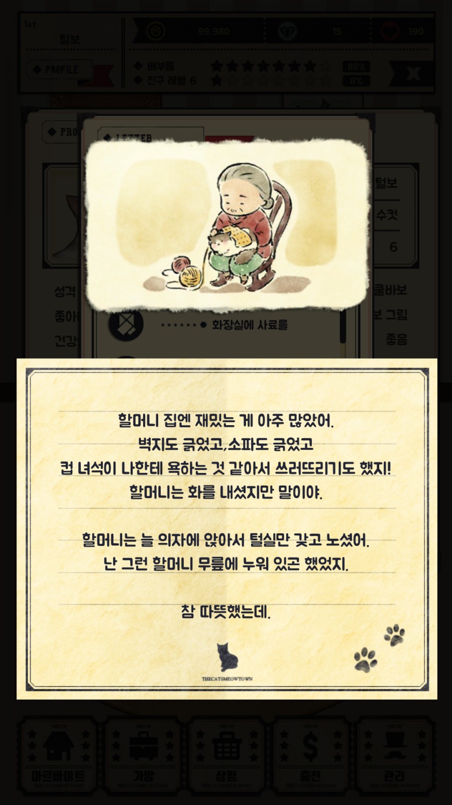 고양이자리 이미지
