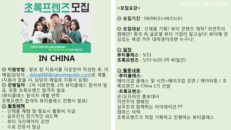 네이처뷰티 이미지
