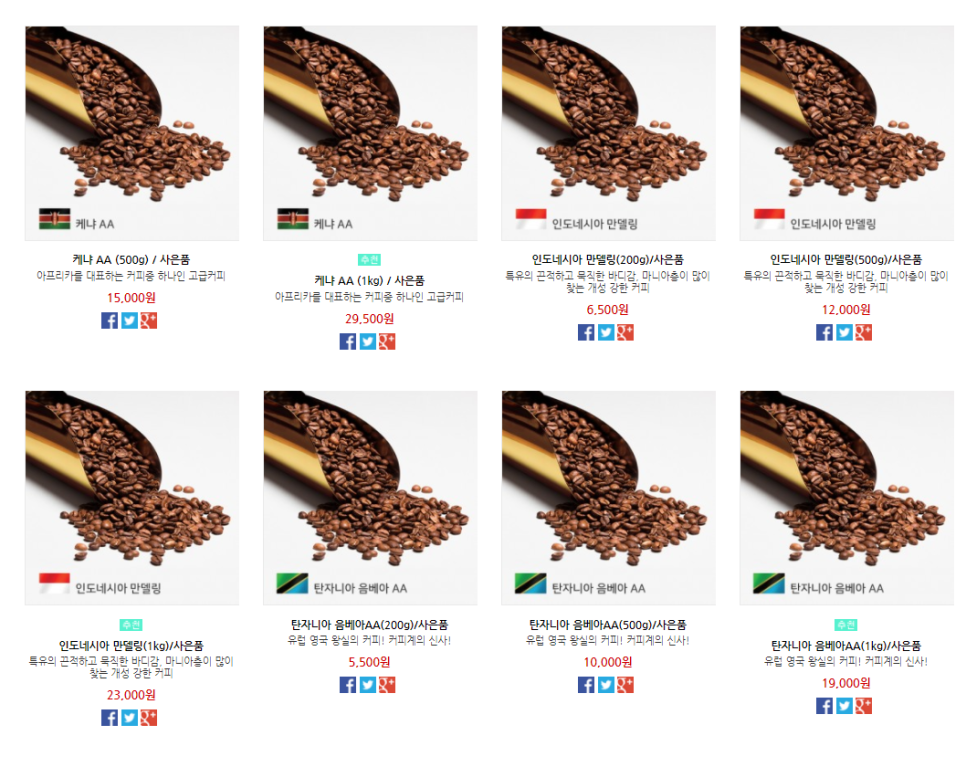 에코앤그린 이미지