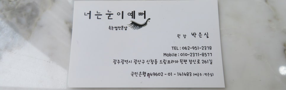 넌눈이예뻐 이미지