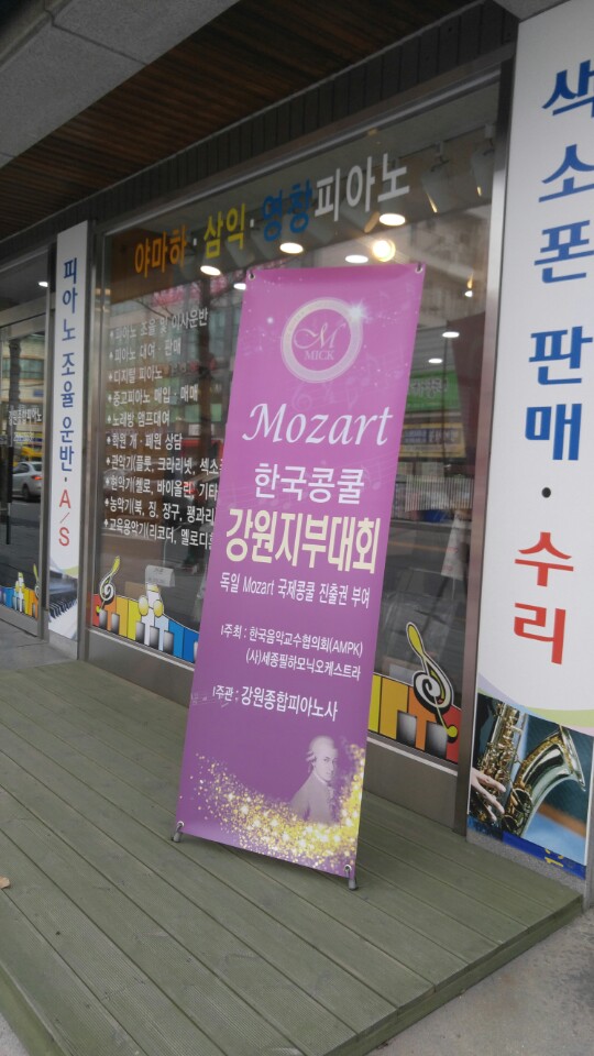 한국방송춘천방송총국 이미지