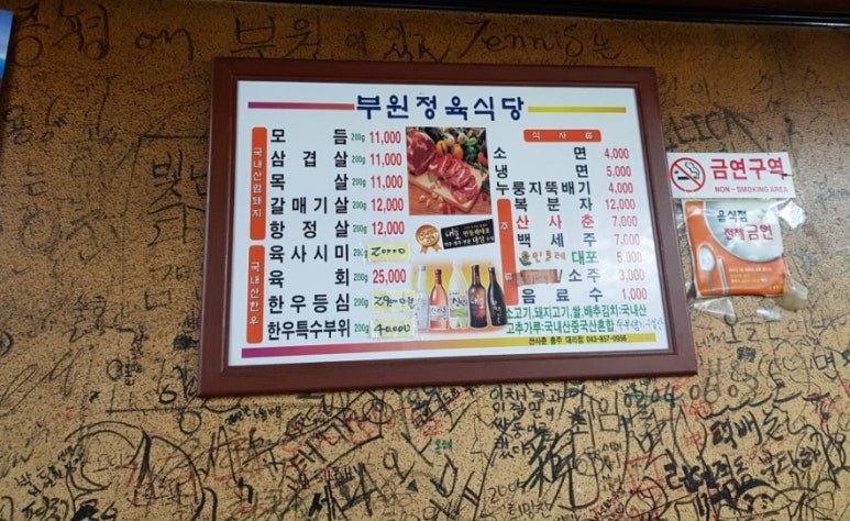 부원정육식당 이미지