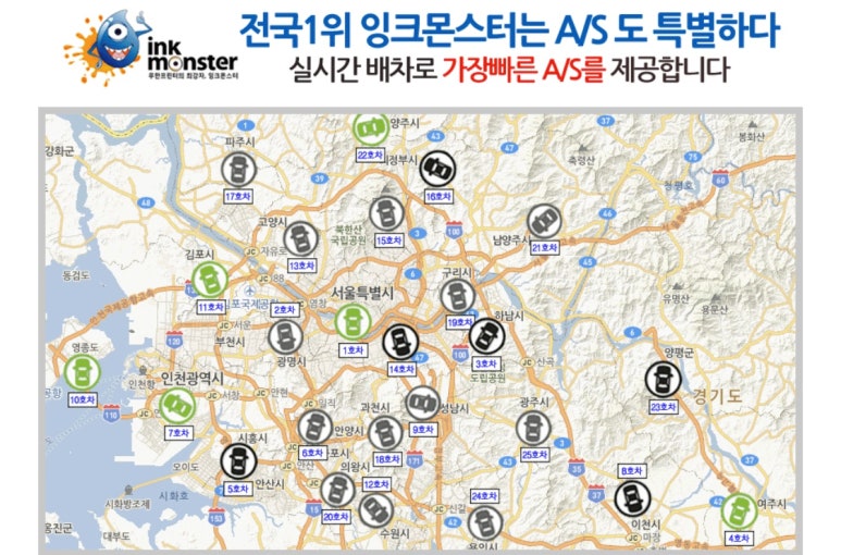 잉크몬스터전주지사 이미지