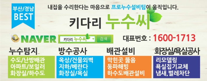 진영인테리어설비 이미지