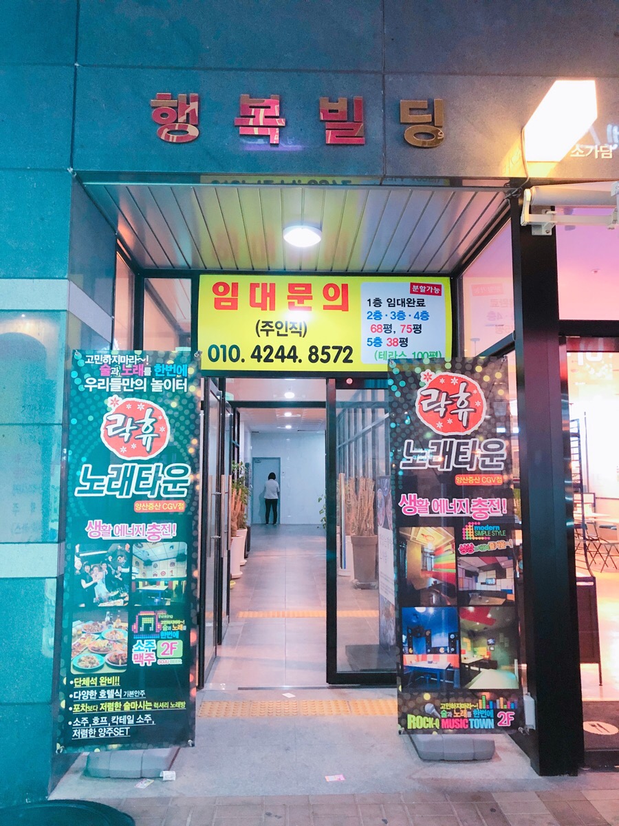 락휴노래타운양산 이미지