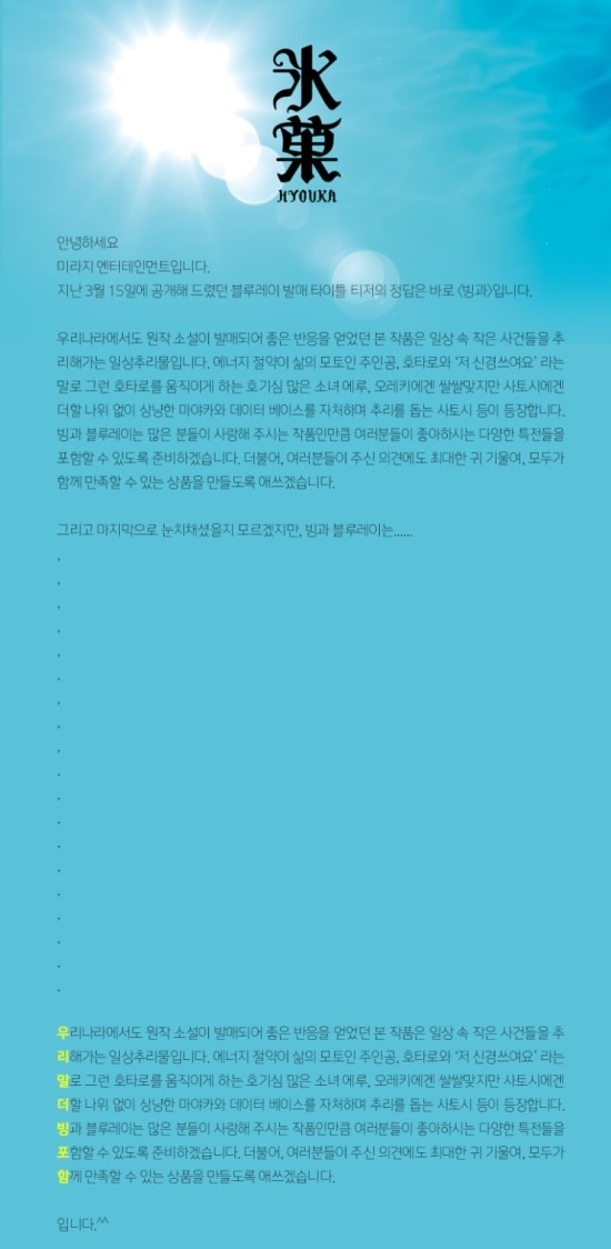 빙과나라 이미지