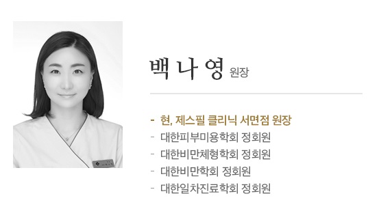 제스필클리닉 이미지