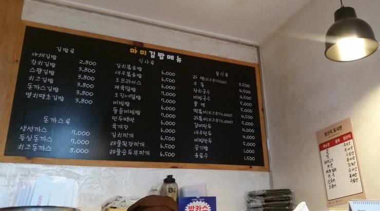 마미김밥 이미지