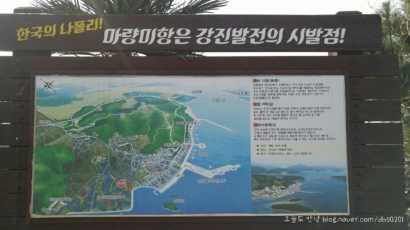 마량초등학교 이미지
