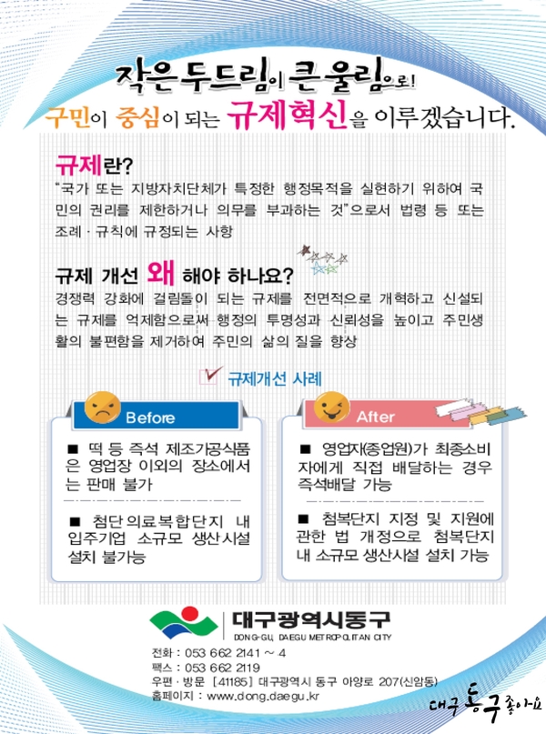 (사)대구경북고용복지연구원 이미지