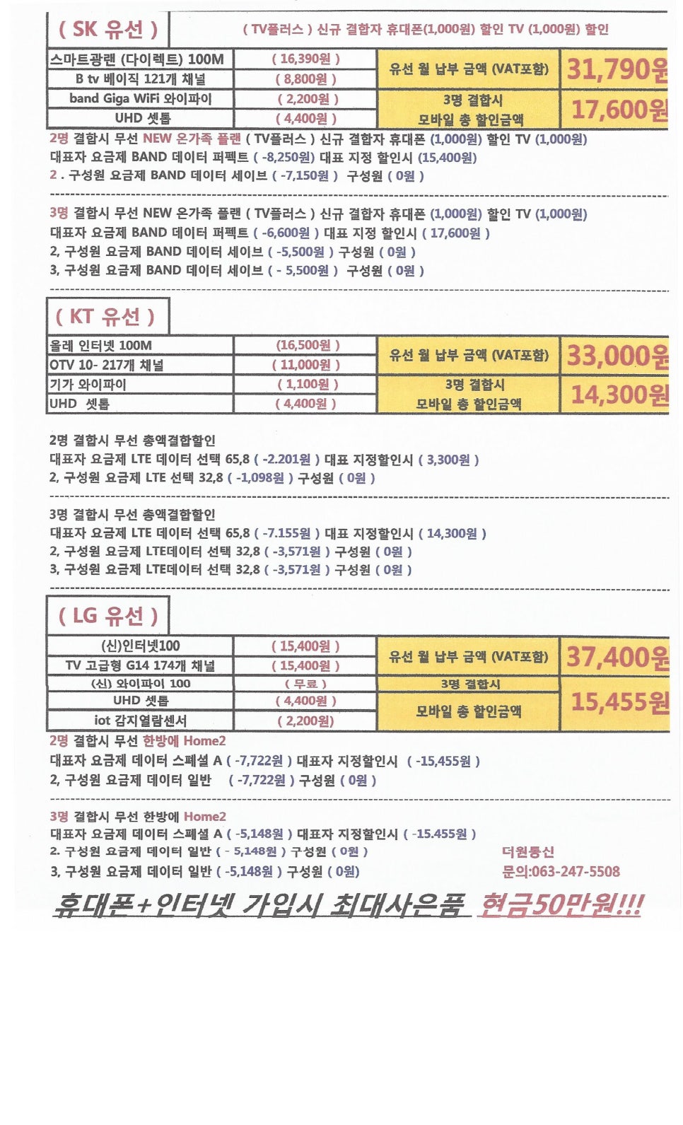 더원통신 이미지