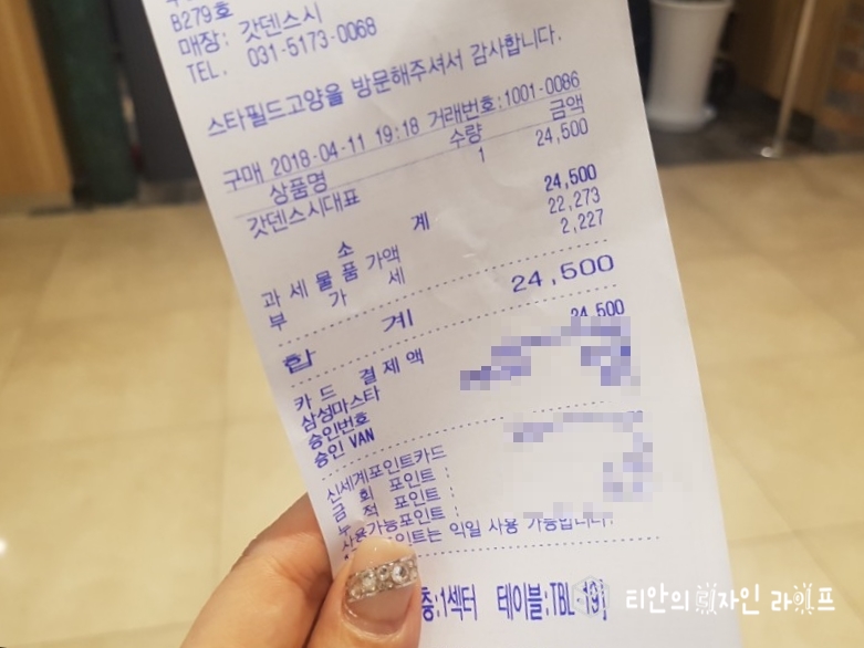 백미당스타필드 이미지