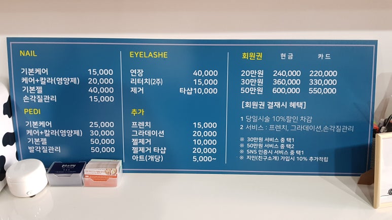 케어셀라뷰티샵 이미지