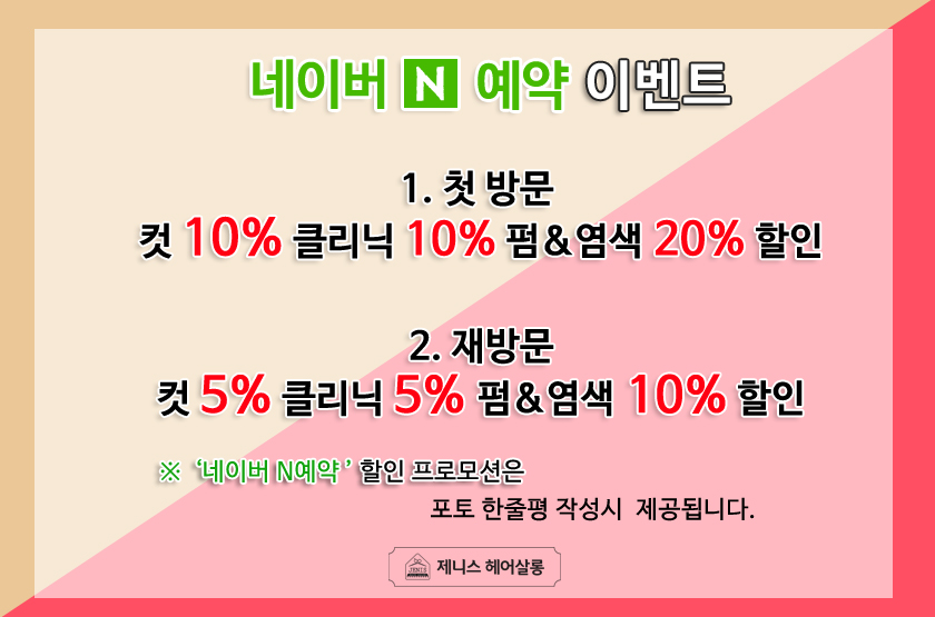 제니스헤어 이미지