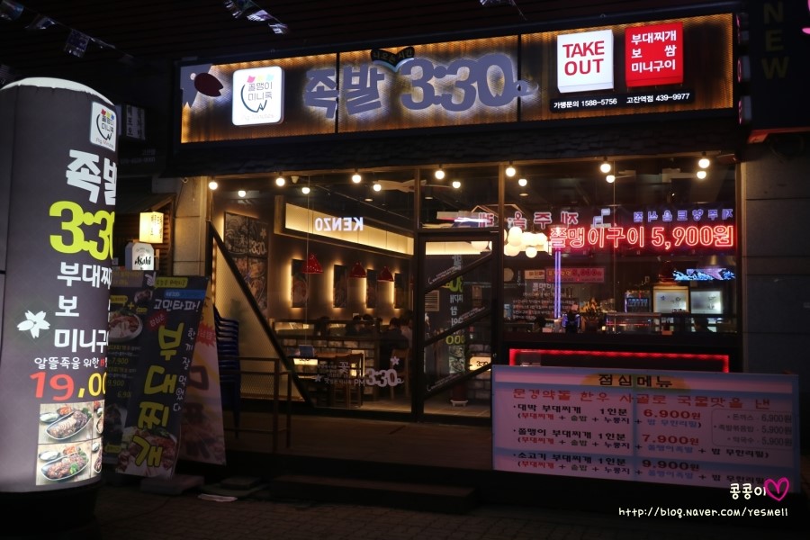 족발3시30분 이미지