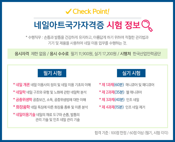 왈네일 이미지