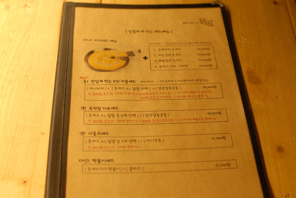 돈까스식당 이미지