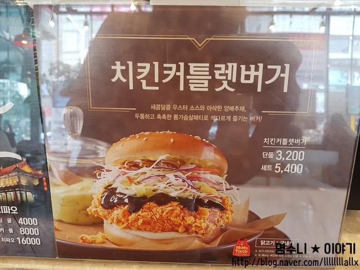 맘스터치 천천점 이미지