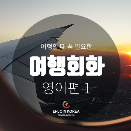 (주)엔조인코리아 이미지