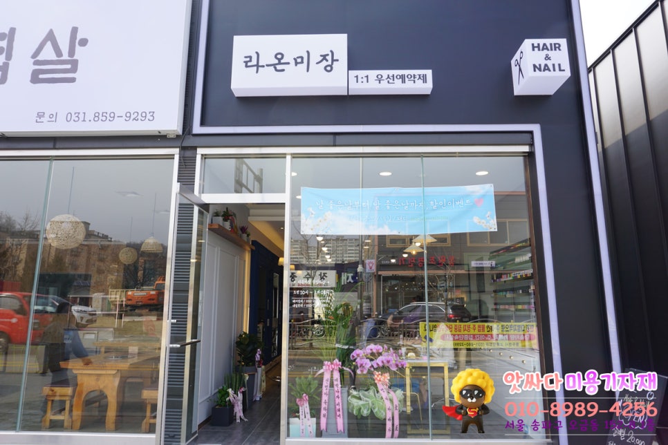 우리미장헤어 이미지