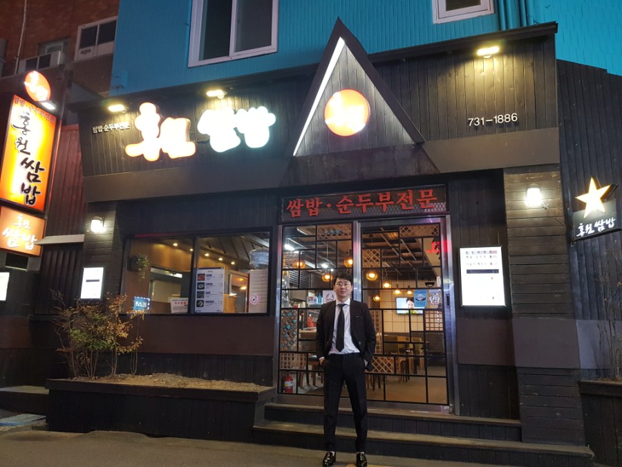 홍원쌈밥 이미지
