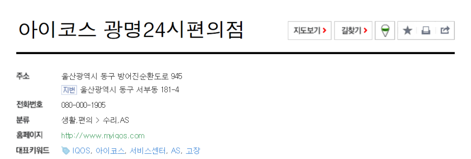 광명２４시편의점 이미지