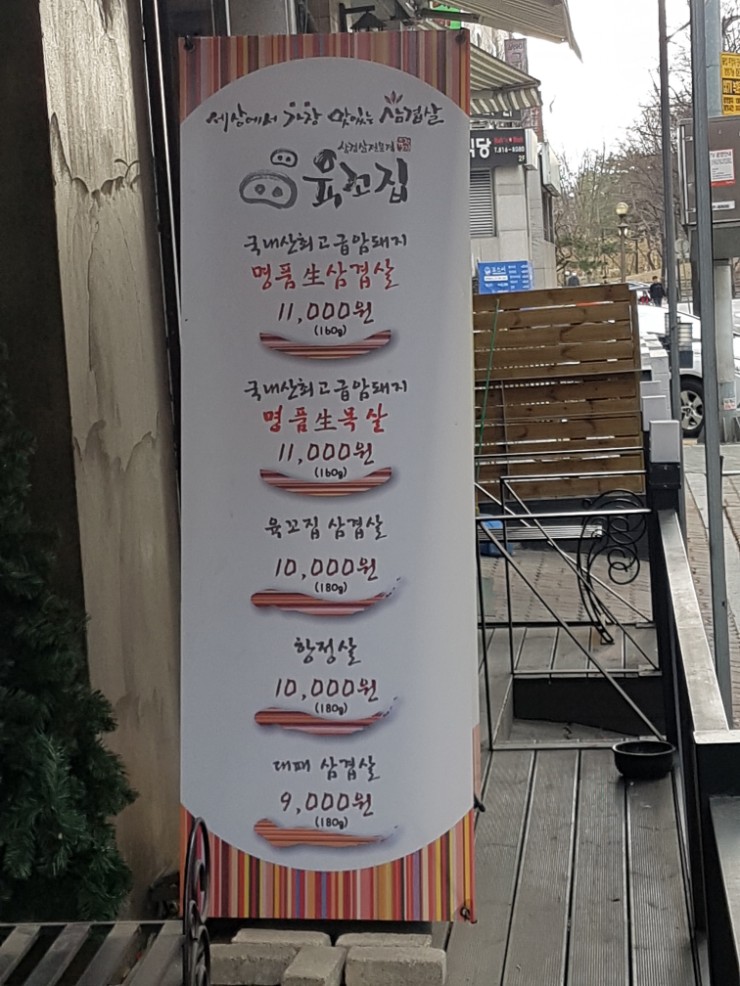 육꼬집 이미지