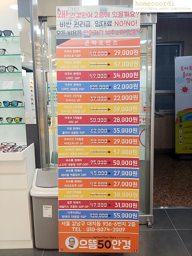 고고샵 대치점 이미지