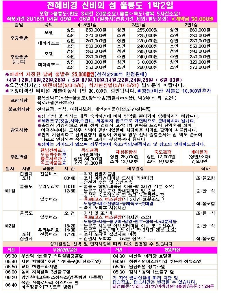 비경투어여행사 이미지