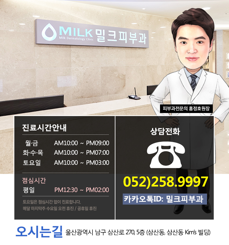 밀크피부과의원 이미지