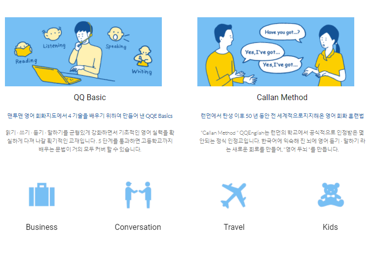 메소드영어회화 이미지