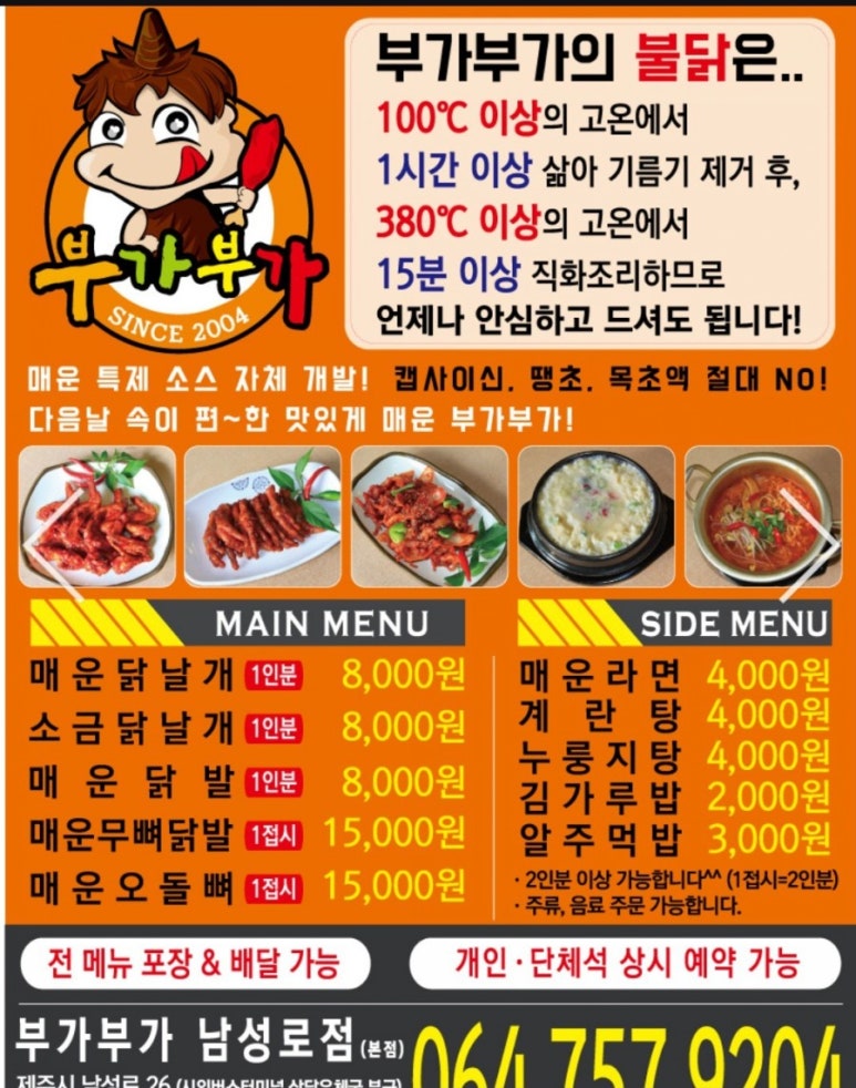 부가부가부가네얼큰이 이미지