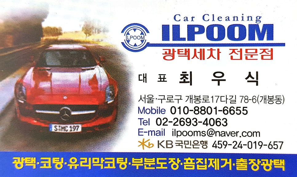 일품광택 이미지