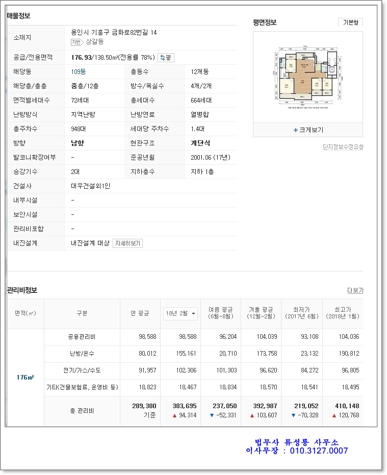 금화법무사사무소 이미지