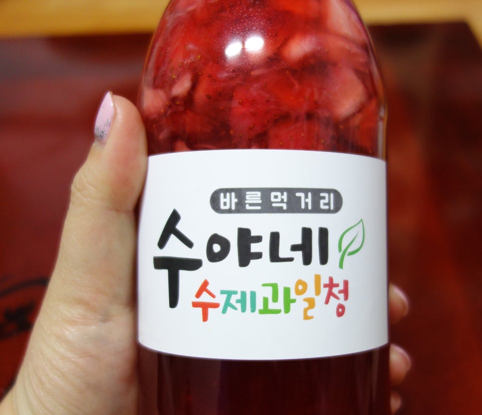 수야네수제과일청 이미지