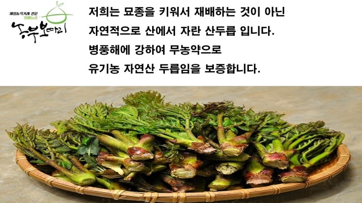 농부보따리 이미지