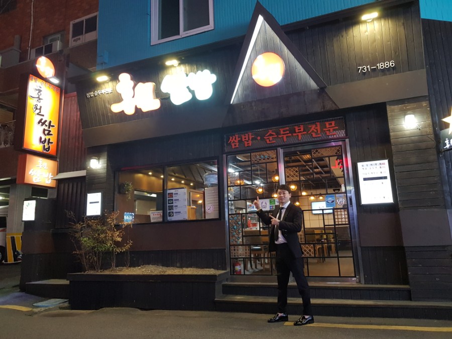 홍원쌈밥 이미지