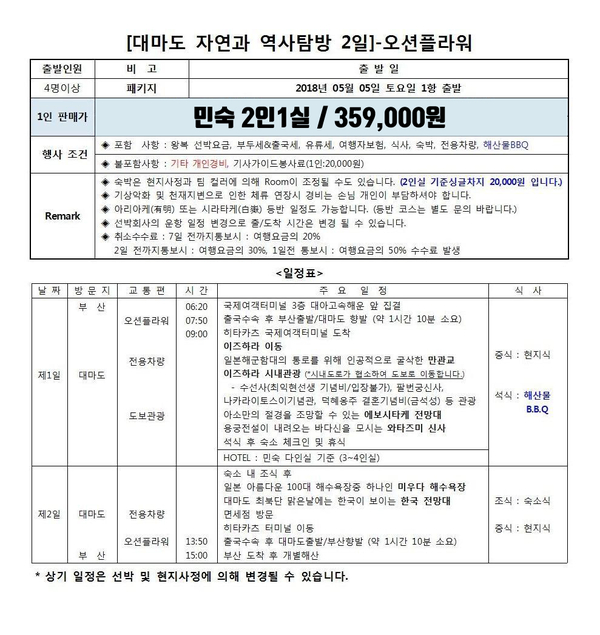 자연여행사 이미지